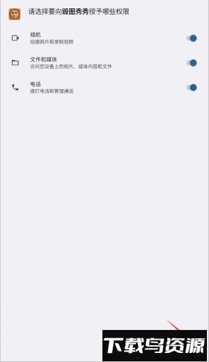 毁图秀秀手机版