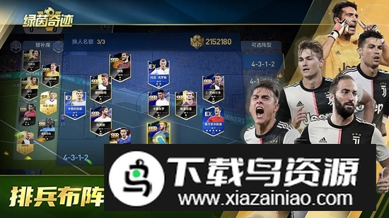 绿茵奇迹游戏官方最新版最新版截图2