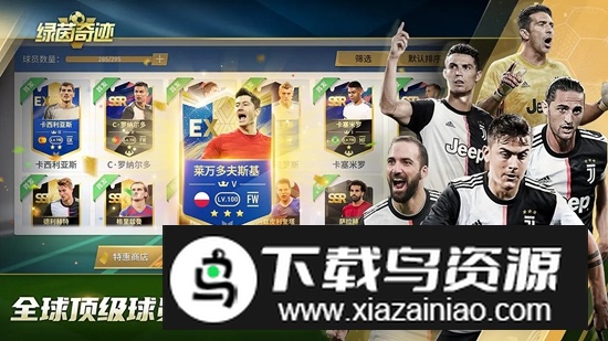 绿茵奇迹游戏官方最新版最新版截图3