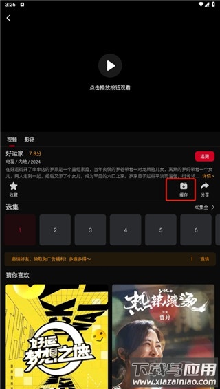 心雨影评官方版