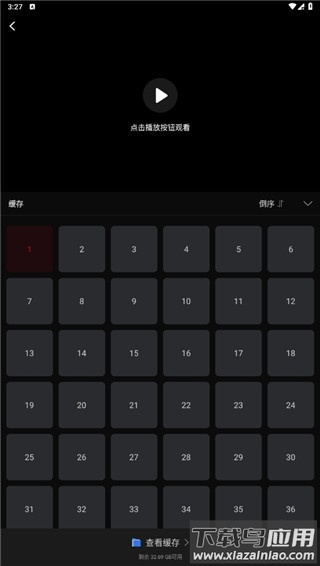 心雨影评官方版