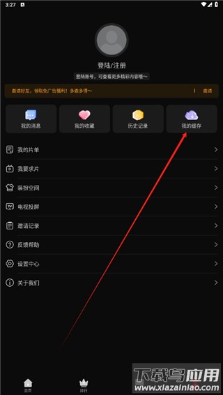 心雨影评官方版