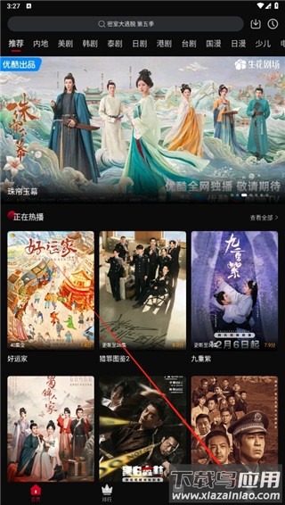 心雨影评官方版