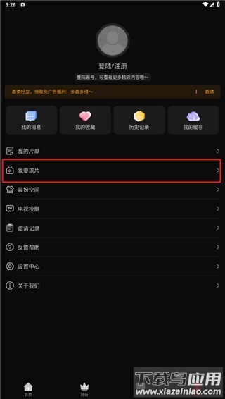 心雨影评官方版