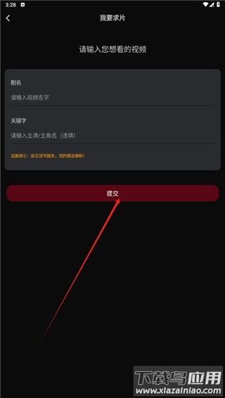 心雨影评官方版
