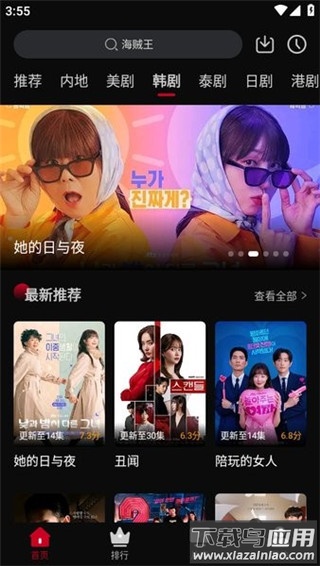 心雨影评官方版截图1