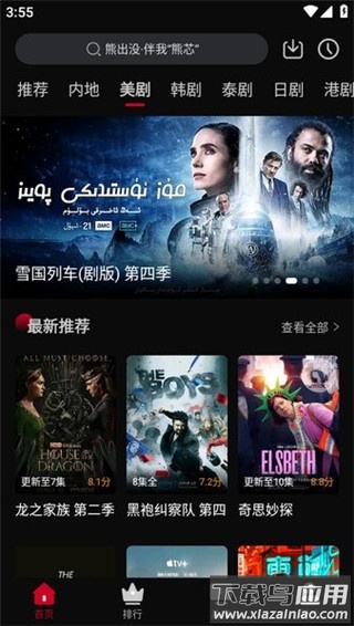 心雨影评官方版截图2