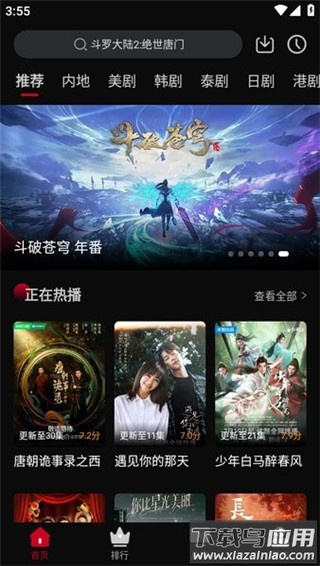 心雨影评官方版截图4