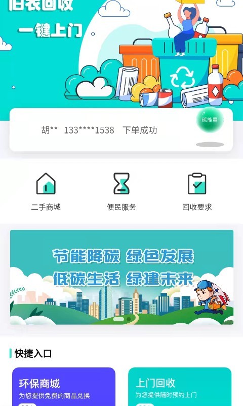 创欣衣app官方下载