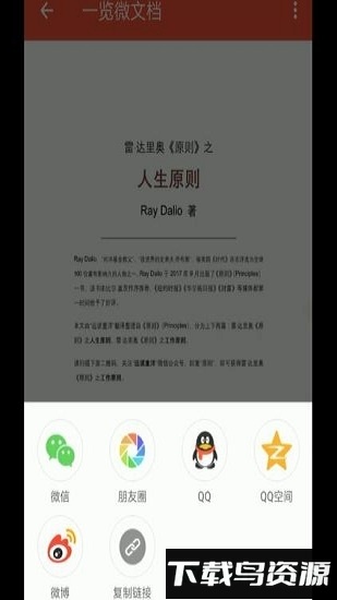 一览微文档最新版截图4