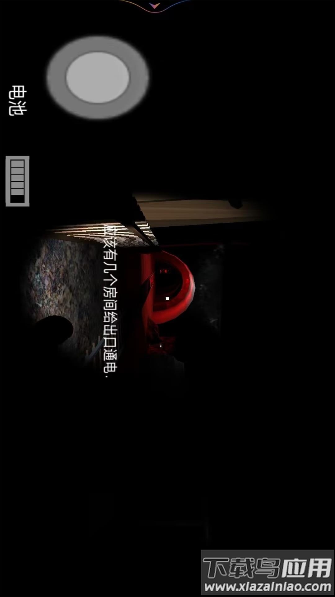 恐怖逃离最新版截图4