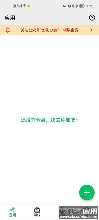 幻影分身安卓版