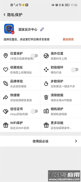 幻影分身安卓版