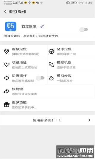 幻影分身安卓版截图1