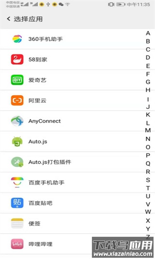 幻影分身安卓版截图2