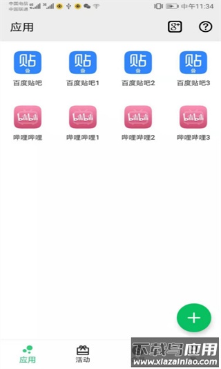 幻影分身安卓版截图4