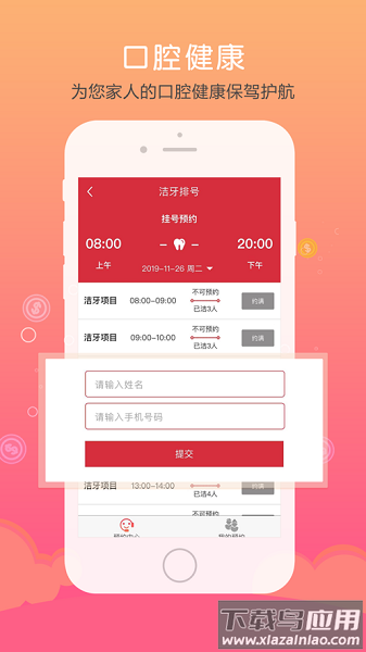 仁爱健康官方版最新版截图1