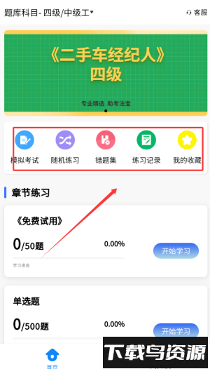 二手车经纪人考试学知题