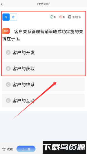 二手车经纪人考试学知题
