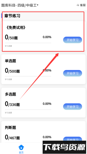 二手车经纪人考试学知题