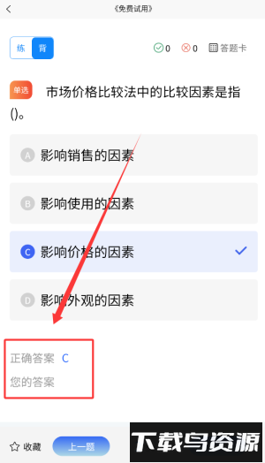 二手车经纪人考试学知题