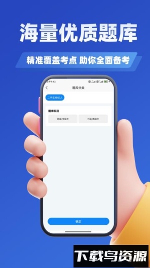 二手车经纪人考试学知题最新版截图2
