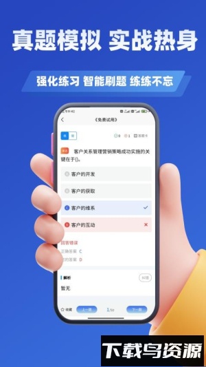 二手车经纪人考试学知题最新版截图3