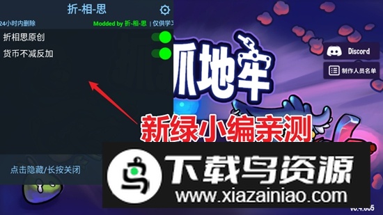 抓抓地牢无限金币破解版最新版截图1