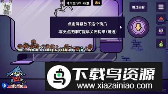抓抓地牢无限金币破解版最新版截图2