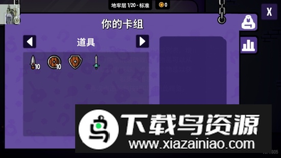 抓抓地牢无限金币破解版最新版截图3