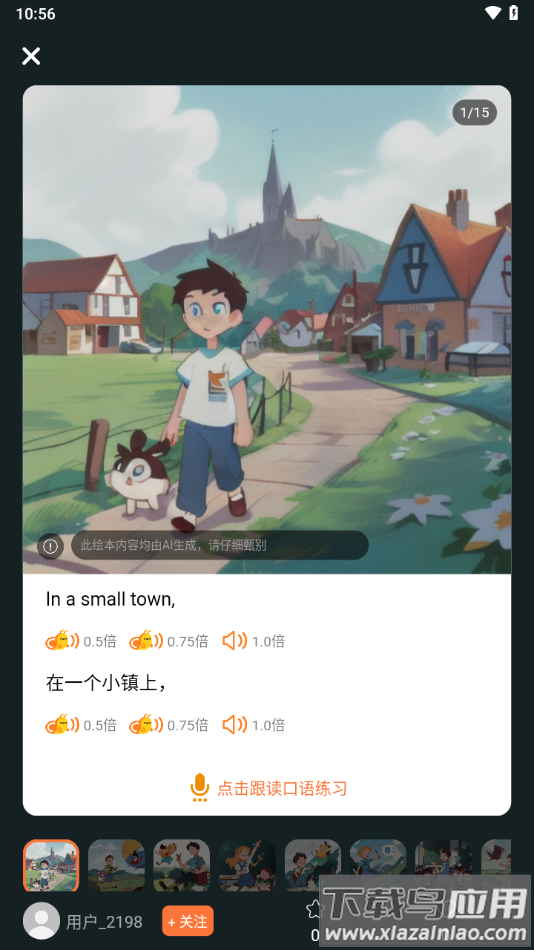 阿卡索app下载最新版截图3