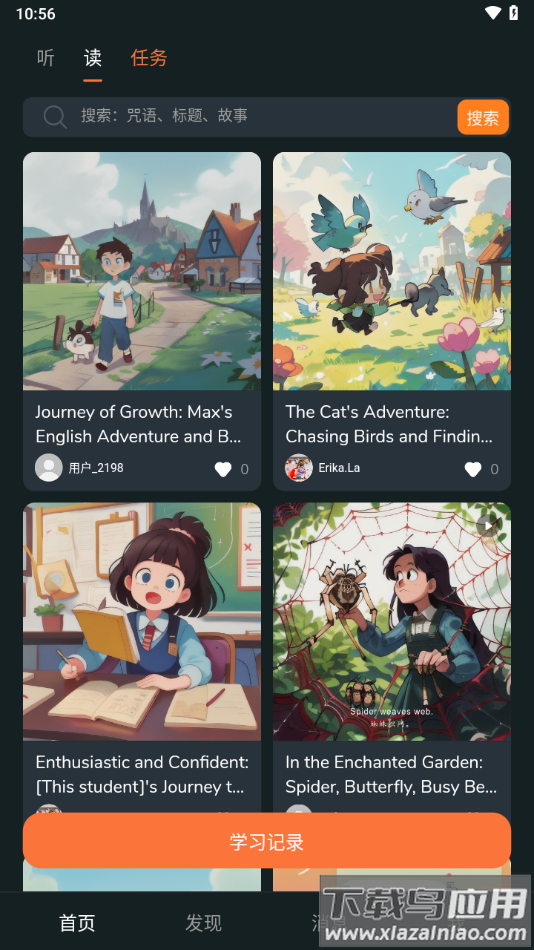 阿卡索app下载最新版截图4