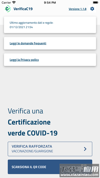 verificac19最新版下载