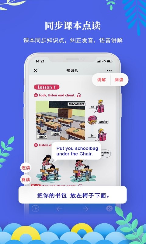 知识仓app
