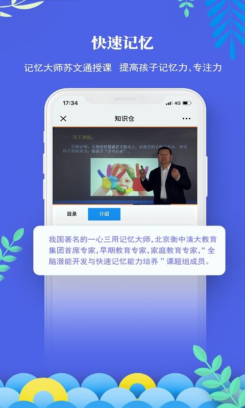 知识仓最新版最新版截图1