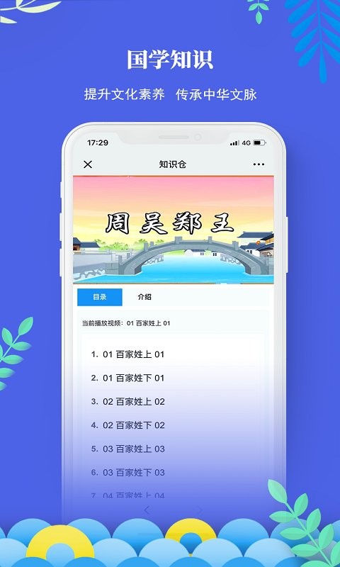 知识仓最新版最新版截图3