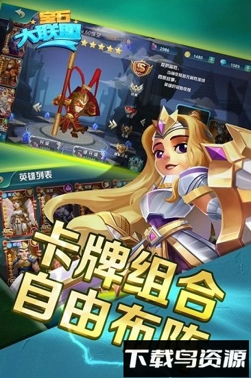 宝石大联盟官方网站