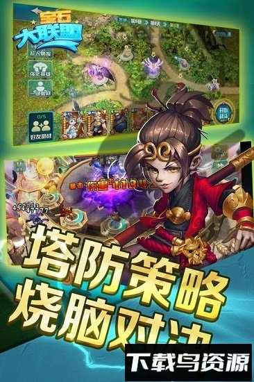 宝石大联盟游戏最新版截图2