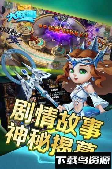 宝石大联盟游戏最新版截图4