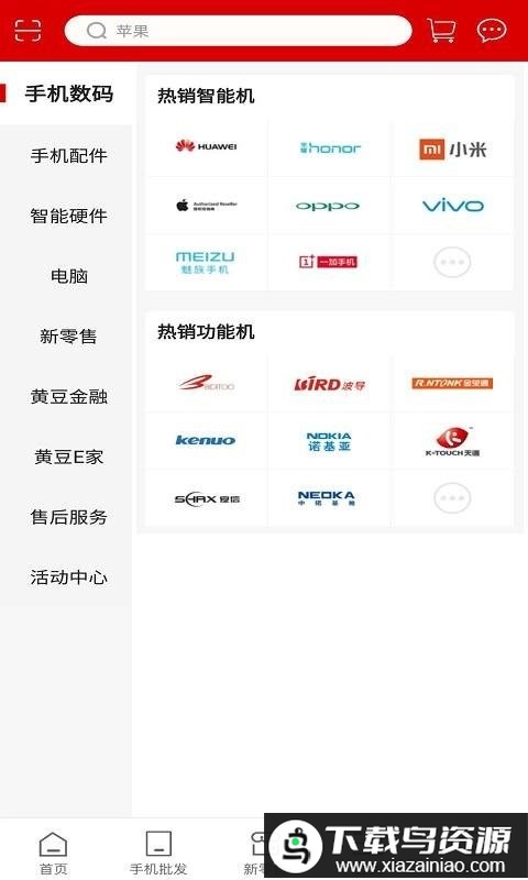 黄豆侠app最新版截图1