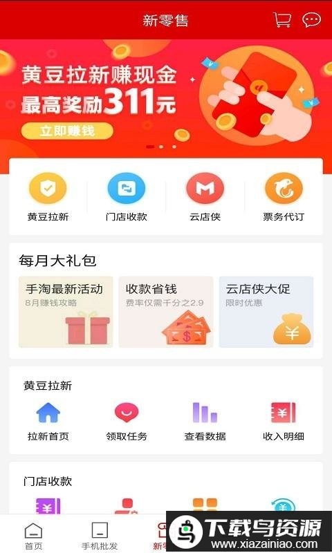 黄豆侠app最新版截图2