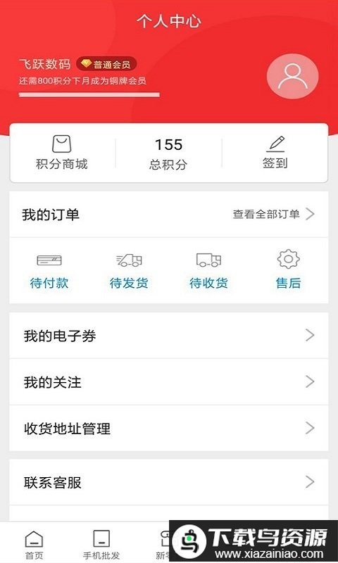黄豆侠app最新版截图3