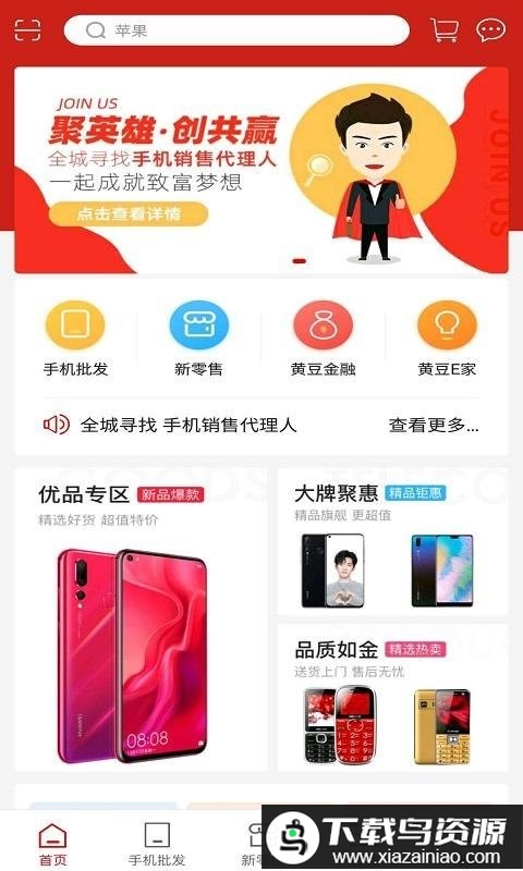 黄豆侠app最新版截图4