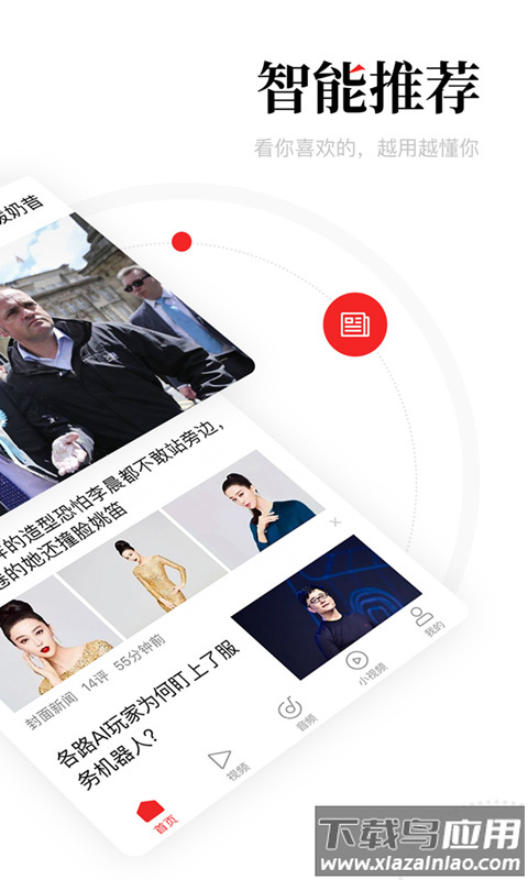 一点资讯app2025最新版本最新版截图1
