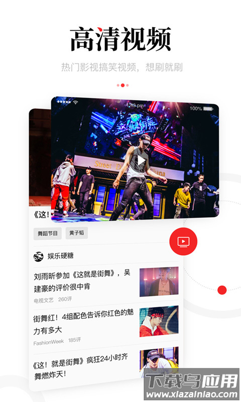 一点资讯app2025最新版本最新版截图2