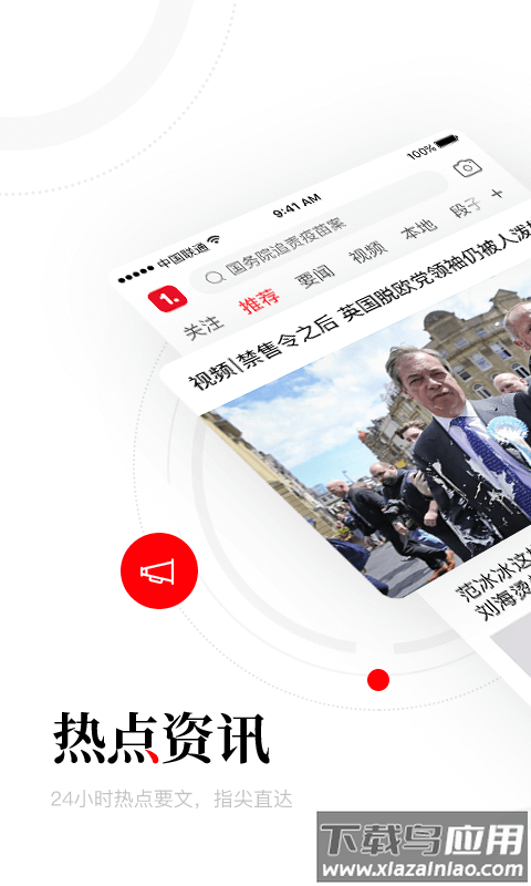 一点资讯app2025最新版本最新版截图3