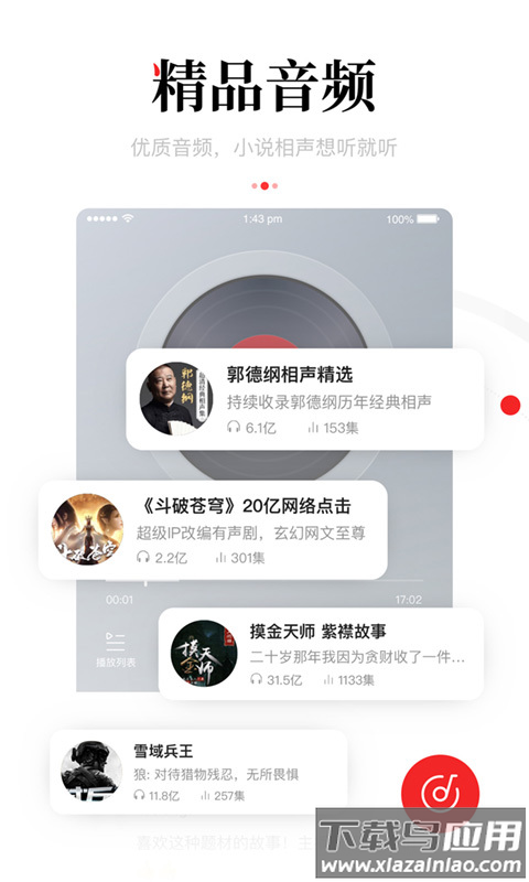 一点资讯app2025最新版本最新版截图4