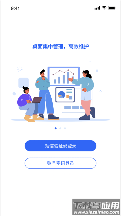 中国移动云电脑app最新版截图2