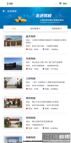 小鹿学车GBapp最新版截图1