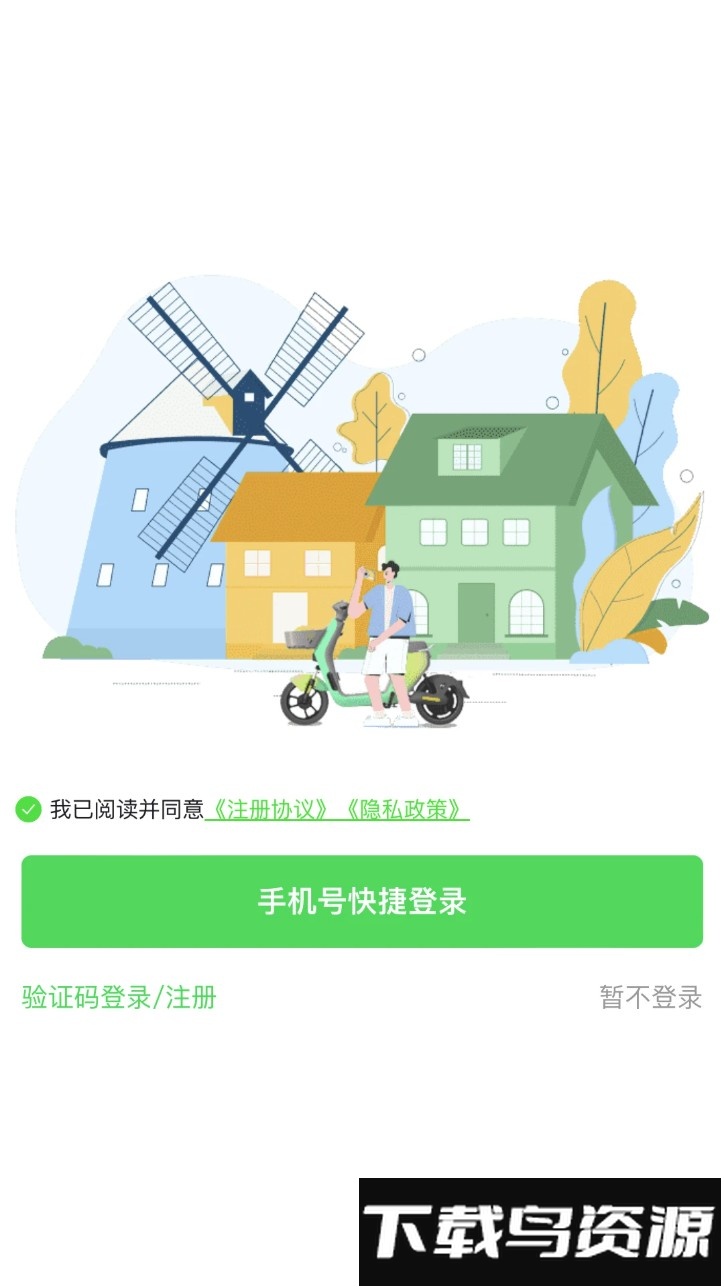 慈交喵走出行软件